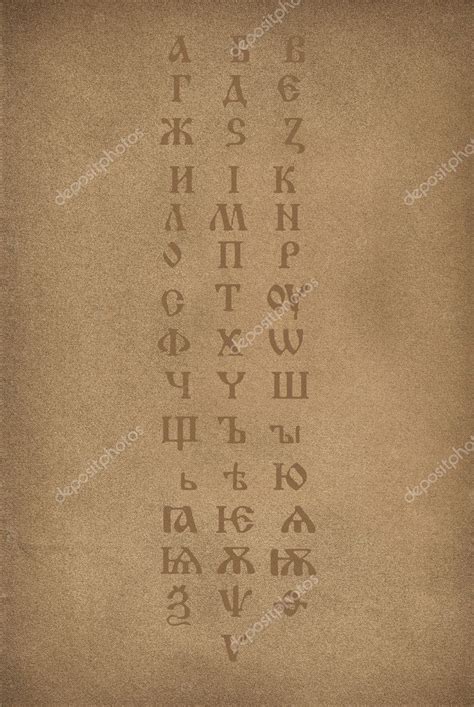 Old Slavonic Church Alphabet — Stock Photo © Skaljac 2043240