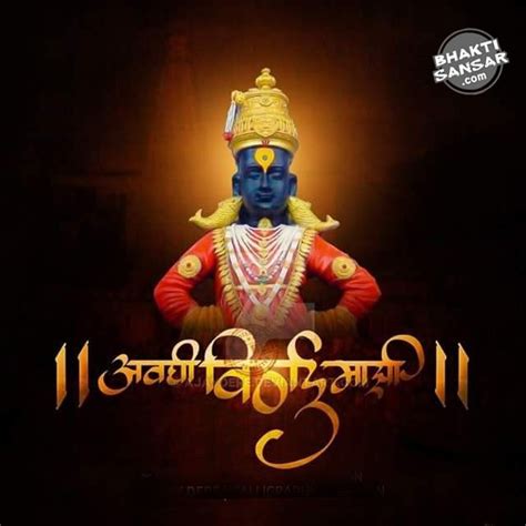 Vitthal Images HD Photos & Wallpapers for WhatsApp & Facebook