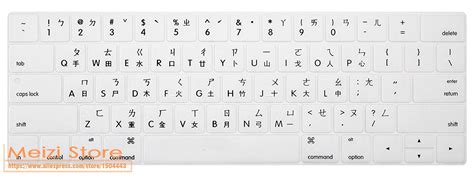 Taiwanese Traditional Chinese Keyboard Cover Skin Protector For New