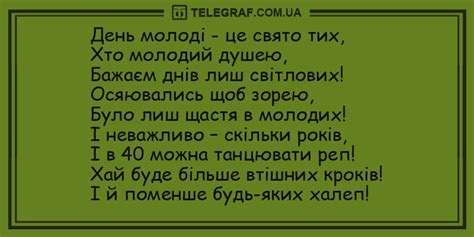 Ми зібрали найцікавіші привітання у віршах і прозі, а також картинки і листівки. Найкращі привітання з Днем молоді: картинки, вірші, проза ...