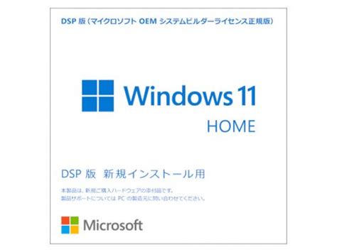 Homeとproの2バリエーション、2021年11月11日よりmicrosoft Windows11 Dsp版が登場、販売開始へ Ark