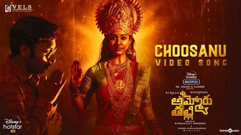 Telugu Song 2020 Latest Telugu Video Song Choosanu From Ammoru