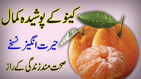 Amazing Treatments From Orange Fruits Benefits Of Orange Peels