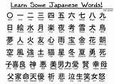 Images of Free Japanese Learning Software