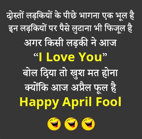 Its first on april 1, 2000, was google mentalplex which allegedly featured the use of mental power to search the web. April Fools Day Jokes in Hindi | अप्रैल फूल्स डे जोक्स | April Fool Jokes