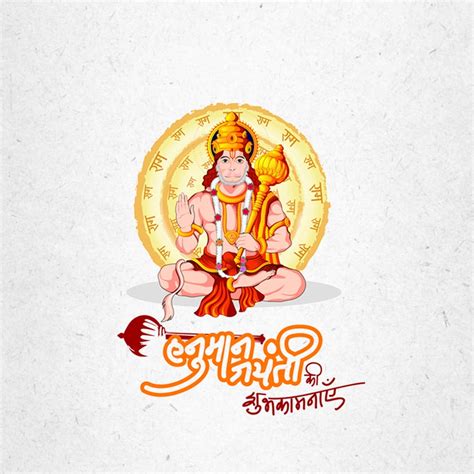Happy Hanuman Jayanti Full Hd Banner And Poster Design Free Download