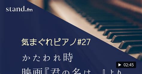 Download 楽譜 君の名は より Images For Free