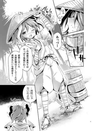 Kougou Estro Tuning Nhentai Hentai Doujinshi And Manga