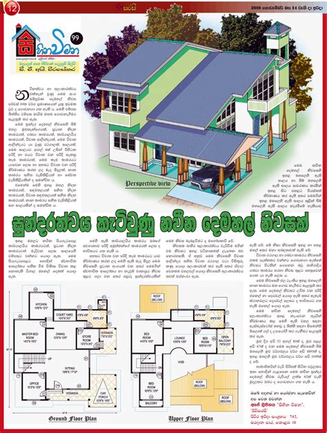 House Plans And Design Architectural House Plans For Sri Lanka