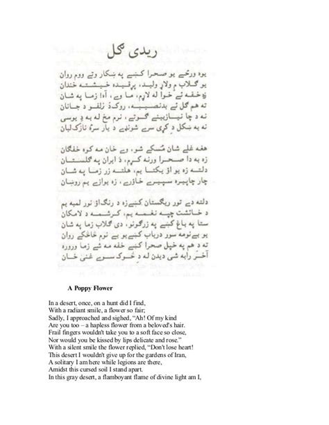 Ghani Khan Pashto Poetry