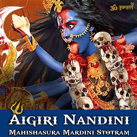 Aigiri Nandini Mahishasura Mardini Stotram Songs Download Free Online Songs Jiosaavn