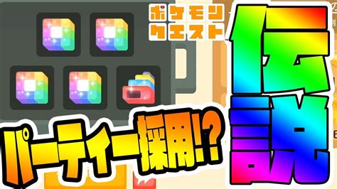 Download ポケモンクエスト のレビューと序盤攻略 Images For Free