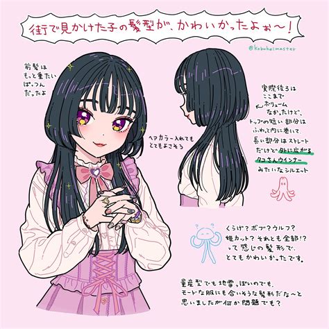 秋空ㄜわやか On Twitter アニメの毛 ヘアスタイルのスケッチ 髪型のスケッチ