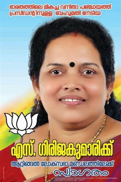 Bjp, political, election, poster, bjp poster, jony, jonydesigns, jonygraphic. S Girija Kumari - BJP Candidate in Attingal - Kerala ...