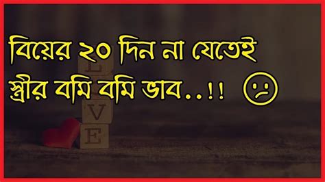 Bangla Love Story ভালোবাসা যেন এরকম হয় Valobashar Golpo Bangla