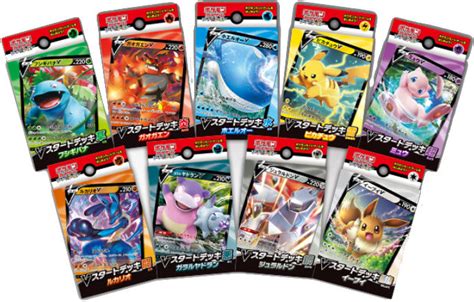 ポケモンカード デッキ V 改造 ポケカ 大ブームを起こした 500円デッキ が Vスタートデッキ Toggle Submenu For The キッズ Deparment Hartindasrin