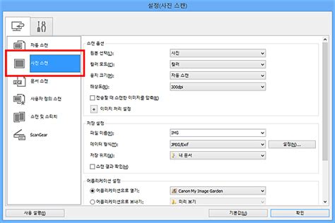 Download canon ij scan utility for windows pc from filehorse. Canon : PIXMA 설명서 : E560 series : 스캔 결과를 확인한 후 저장하기