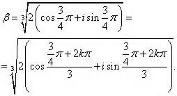 Комплексное число в степени, корень из комплексного числа