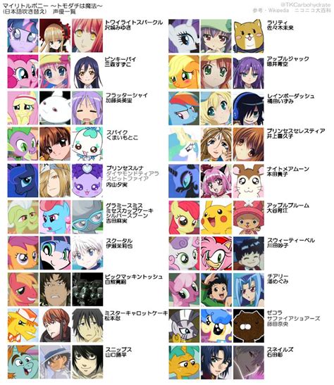My Little Pony Japanese Cast Is Magic My Little Pony Friendship Is