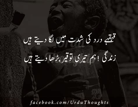 Friendship quotes in urdu with english translation. Urdu Shayari Images Design - Best Urdu 2 Lines Poetry ...