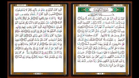 Surah Al Kahfi Ayat 1 10 Dan 100 110 Miza Talib IMAGESEE