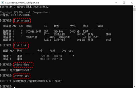 輕鬆解決丨基本磁碟無法轉換成gpt的完整教學（2024最新）