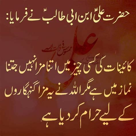 Hazrat Ali Quotes About Islam In Urdu