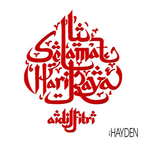 Selamat Hari Raya Aidilfitri Jawi Islamic Calligraphy Selamat Hari