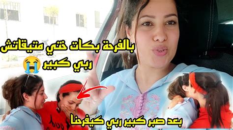 أكبر مفاجئة بالفرحة بكينا بجوج 😭 ربي كبير ورزقك ميحدو لك تا وحد🤲ليوم ضربت تمارة درت كولشي👌 Youtube