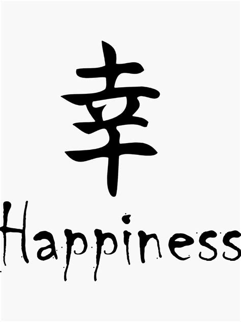 Oriental Words Happiness Sticker By Ramirodiz Redbubble