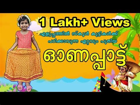 The celebration of onam starts from the first day of malayalam new year which continues for ten days. ONAM SONG | ഓണപ്പാട്ട് | NEW MALAYALAM ONAM SONG FOR KIDS ...