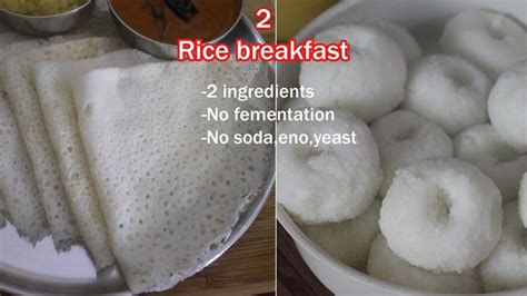 2 Rice Breakfast Recipes Only 2 Ingredients South Indian Breakfast Recipe South Indian