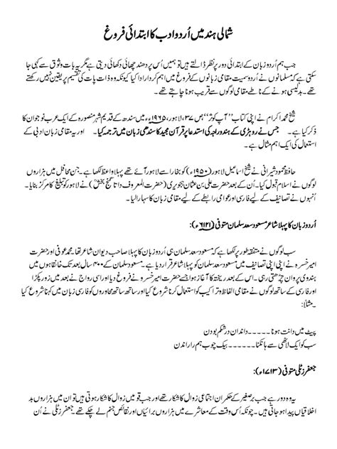 Urdu Adab Shumali Hind