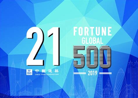 Cscec Hits Record High On Fortune Global 500 List China Construction