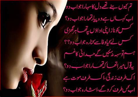 Latest Wasi Shah Poetry Ghazals Poetry Urdu Image Urdu
