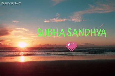 Subha Sandhya In Bengali Good Morning Motivational Quotes