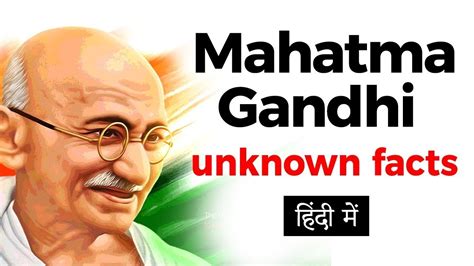 Mahatma Gandhi Unknown Facts How Well Do You Know Father Of The Nation Gandhi150