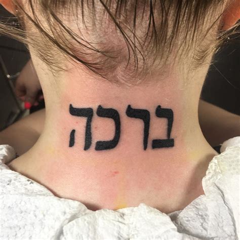 27 Beautiful Hebrew Tattoo Ideas 2023 Inspiration Guide