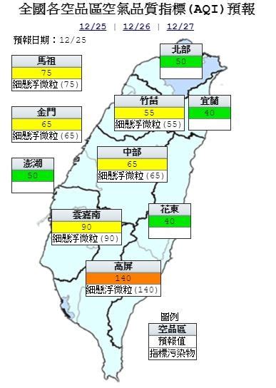 郵局查詢 國內、國際郵件追蹤查詢 兩岸郵政速遞(快捷)郵件查詢 兩岸郵政e小包郵件查詢 禁寄物品(含各國)及危. 把握耶誕節回溫! 週四起一路冷到年底 - 生活 - 自由時報電子報