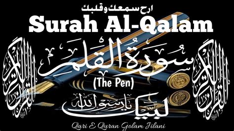 Surah Al Qalam The Pen Surat Al Qalam Full By Golam Jilani With