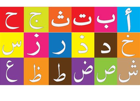 Arabic Alphabet Png Letter Images And Photos Finder