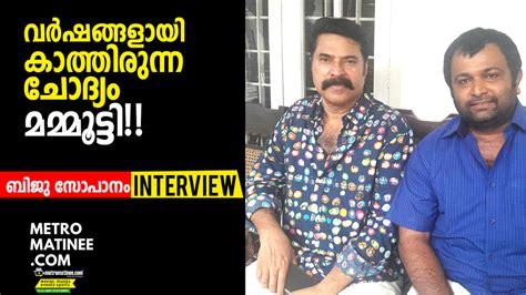 Biju sopanam is 48 years old. INTERVIEW: Mammootty Request Biju Sopanam to Act in His ...