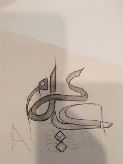 Aleem Arabic Calligraphy On Behance