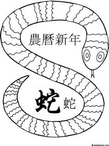 Find the best chinese new year coloring pages for kids & for adults, print 🖨️ and color ️ 30. 61 Best images about lunar new year on Pinterest ...
