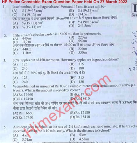 Hp Police Constable Exam Question Paper Pdf Govtempdiary News