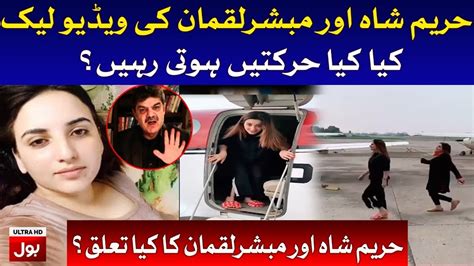 Hareem Shah Exposed Mubashir Lucman Hareem Shah And Mubashir Lucman Scandal Youtube