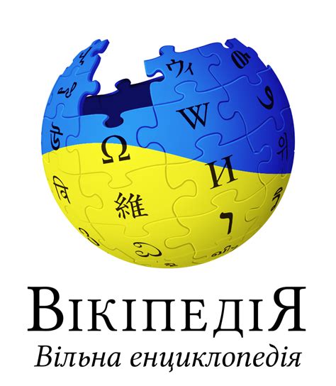 Украинская Википедия Wikiwand