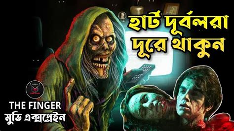 The Finger Full Movie Explained In Bangla Horror Movie Bangla