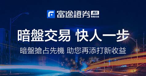 The site owner hides the web page description. 暗盤交易 快人一步