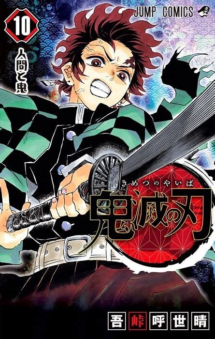 Capa Manga Kimetsu No Yaiba Volume 21 Revelada Manga Covers Anime
